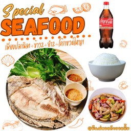 ชุดอิ่มสุดคุ้ม4 เมี่ยงปลาเผา