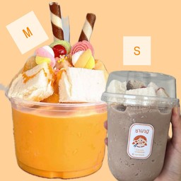 ปังเย็นชาไทย