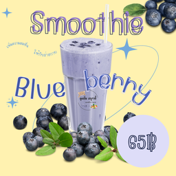 บลูเบอรี่ปั่น