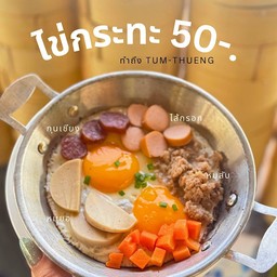 ไข่กระทะ