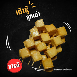 เต้าหู้เต๋า