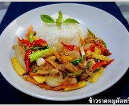 ผัดพริกเผา