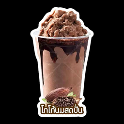 โกโก้ ปั่น