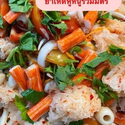 เมี่ยงปลาเผานายจูน ตลาดฤทธิ์สุข
