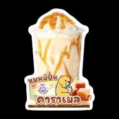 หมี คาราเมล ปั่น
