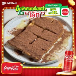 [อร่อยซ่ากับโค้ก] ปังปิ้ง คลุกฝุ่น+โค้กกระป๋อง