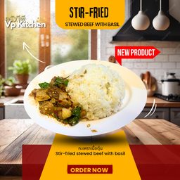 กะเพราเนื้อตุ๋น