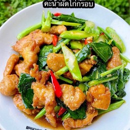 ข้าว+คะน้าไก่กรอบ