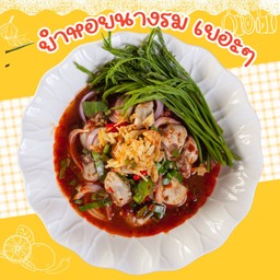 ยำหอยนางรม 2 กะปุก