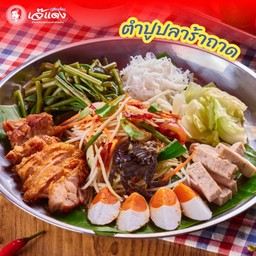 ตำปูปลาร้าถาด