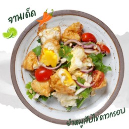 ยำมาม่าหมูสับไข่ดาวกรอบ