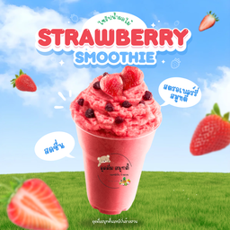 สตอเบอรี่กล้วยหอมปั่นนมสด