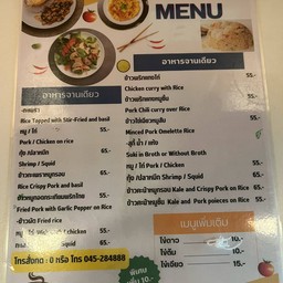 โรงแรมเอพลัสอุบลราชธานี