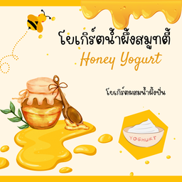 โยเกิร์ตโอริโอ้ปั่น