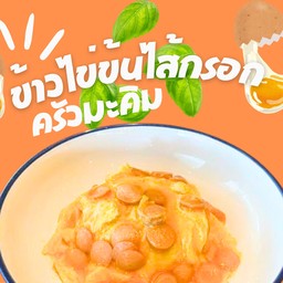 ข้าวไข่ข้นไส้กรอก