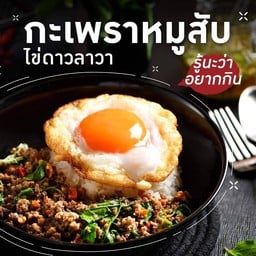 พอดีกิน -