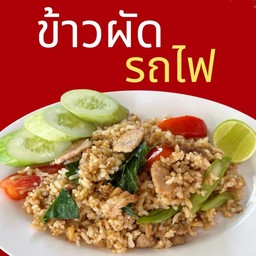 Fried Rice With Black Soy Sauce