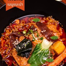 หม่าล่าทั่ง-เซ็ตเนื้อโดนใจ259฿