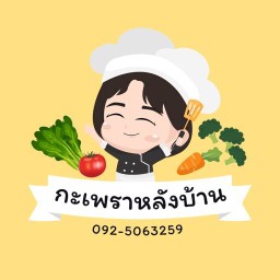 ครัวตามใจ