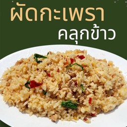 Stir Fried Basil With Rice