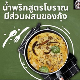 น้ำพริก