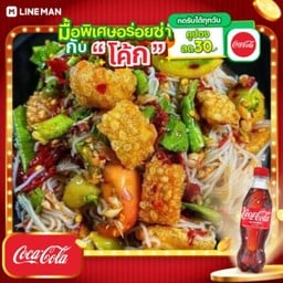 [อร่อยซ่ากับโค้ก] ตำซั่วแคบหมู + โค้ก ออริจินัล (ขวด)