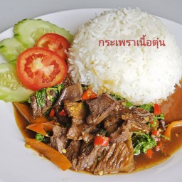 กระเพราเนื้อตุ๋น