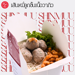 A8 เส้นหมี่ลูกชิ้นเนื้อวากิว