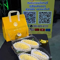 ทุเรียนแกะเนื้อ - หมอนทอง 2kg