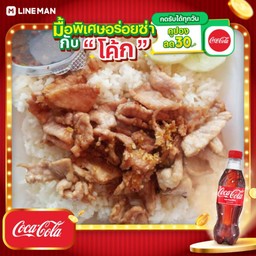 [อร่อยซ่ากับโค้ก] ข้าวหมูกระเทียม น้ำจิ้มแจ่ว+โค้กแก้วถัง