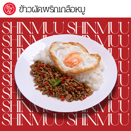 B11 ข้าวผัดพริกเกลือลูกชิ้นเนื้อวากิว