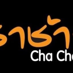 ชาช้าง สาขา บางมาเหล่า