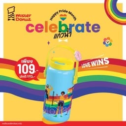 Mister Donut ไทวัสดุ น่าน