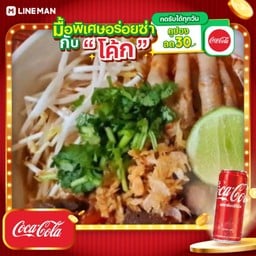 [อร่อยซ่ากับโค้ก] ขนมจีนน้ำเงี้ยว+โค้กกระป๋องออริจินัล