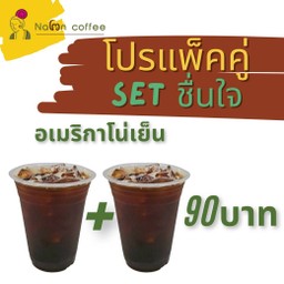 โปร คุ้มโครตคุ้ม
