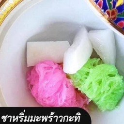 ซาหริ่มมะพร้าวกะทิ  (มะพร้าวกะทิ+ซาหริ่ม)