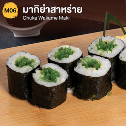มากิยำสาหร่าย