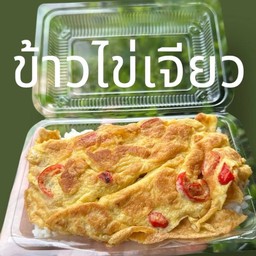 Omelette With Rice