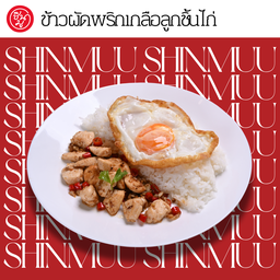 B7 ข้าวผัดพริกเกลือลูกชิ้นไก่