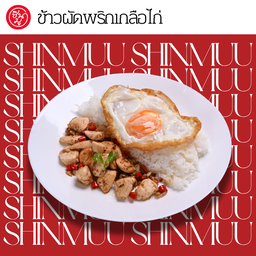 B8 ข้าวผัดพริกเกลือไก่