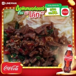 [อร่อยซ่ากับโค้ก] ข้าวกะเพราเนื้อ+ไข่ดาว+โค้กแก้วถัง