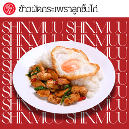 B1 ข้าวผัดกระเพราลูกชิ้นไก่