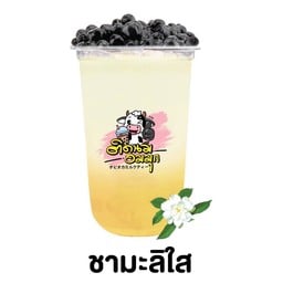 ชามะลิใส