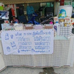 โกปัง @บางยอ