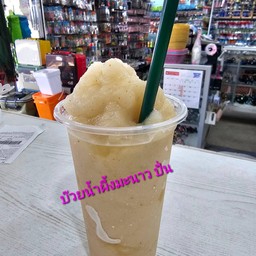 บ๊วยน้ำผึ้งมะนาว ปั่น