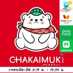 ชาไข่มุก - ศรีสุข