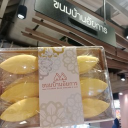 ขนมหน้านวล