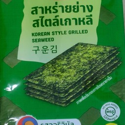 สาหร่ายห่อ