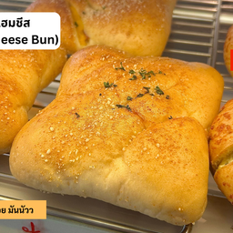 ปังแฮมชีส