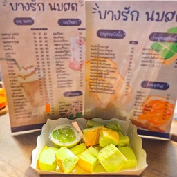 ปังนึ่ง-สังขยา